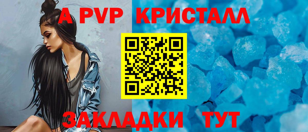 Alpha-PVP СК КРИС  Казань  сколько стоит  Альфа ПВП СК КРИС  Альфа ПВП Crystall 