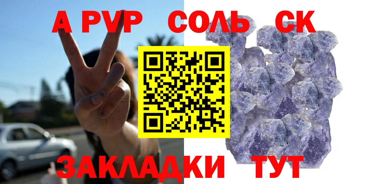 Alpha-PVP мука Казань
