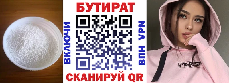 купить закладку  Казань  БУТИРАТ бутандиол 