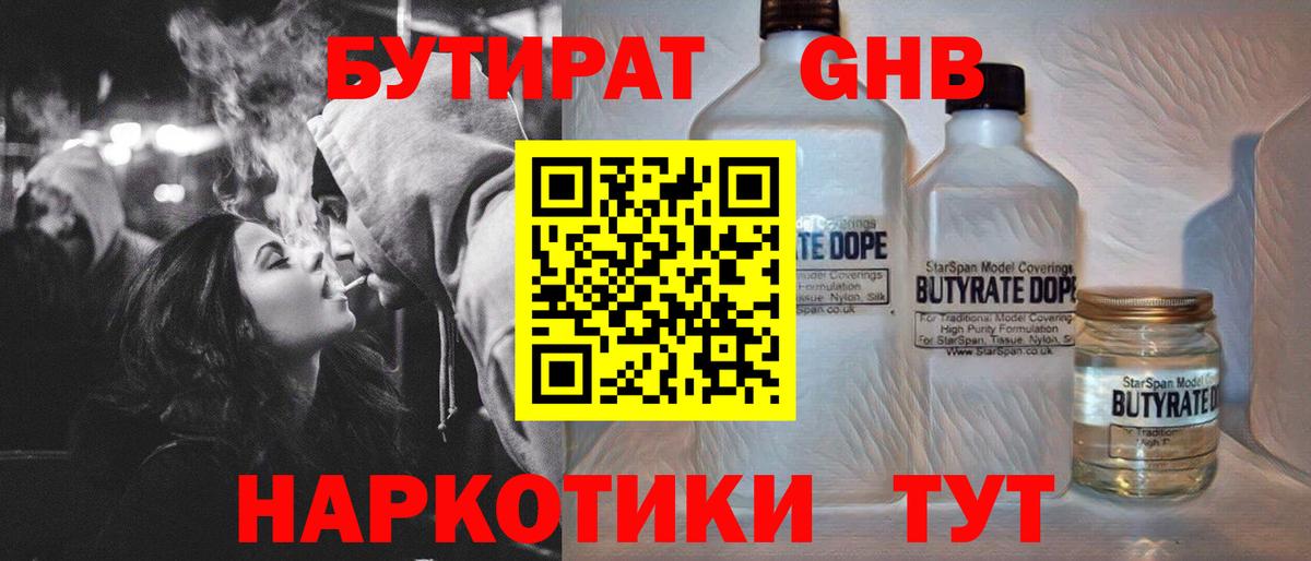 Казань  Бутират буратино  Вход с VPN 