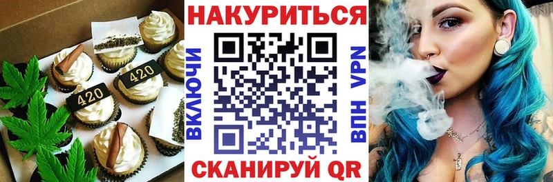 Cannafood конопля Казань