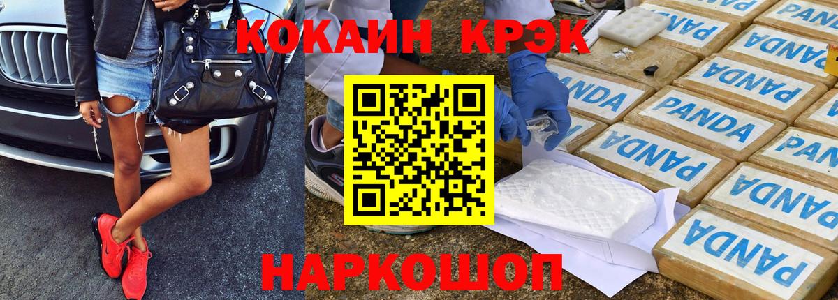 Cocaine VHQ  COCAIN Перу  Казань 