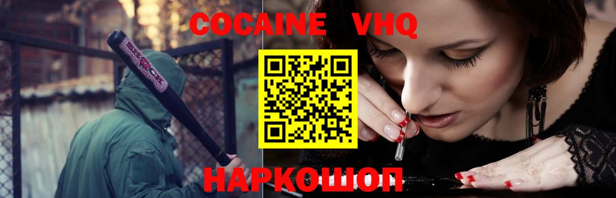 Cocaine 97% Казань