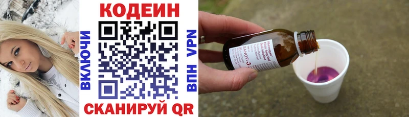 блэк спрут вход  Казань  Кодеиновый сироп Lean напиток Lean (лин) 