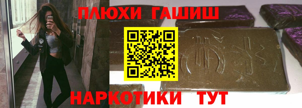 Гашиш  ГАШИШ гарик  ГАШИШ Cannabis  Вход с VPN  Казань 
