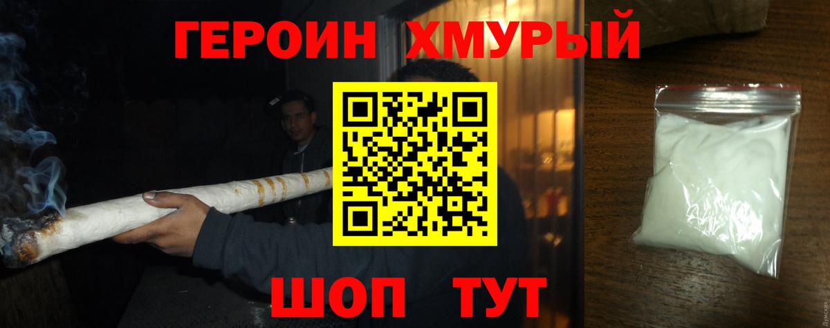 ГЕРОИН белый  Казань 