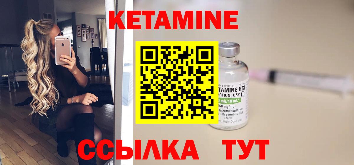Казань  Кетамин VHQ  КЕТАМИН ketamine  Вход с VPN 