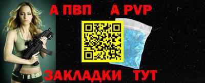 ALPHA PVP Гагарин