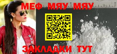 мефедрон VHQ Балаково