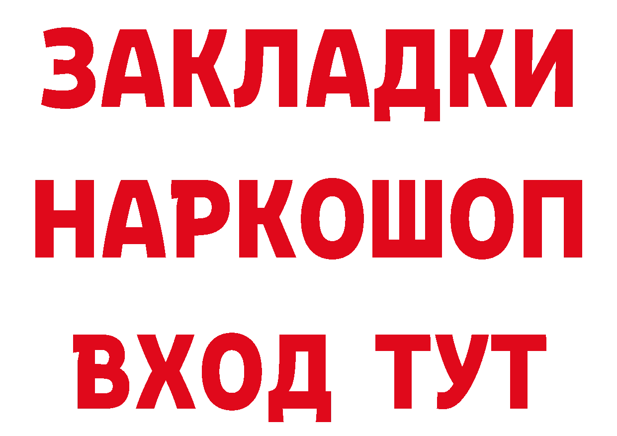 Бутират BDO 33% сайт даркнет гидра Казань