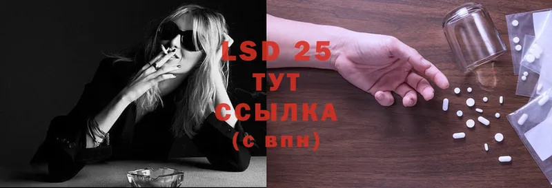 закладки  Казань  LSD-25 экстази кислота 