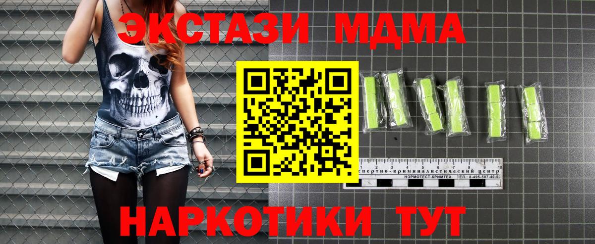 МДМА  Вход с VPN  Казань  MDMA crystal 