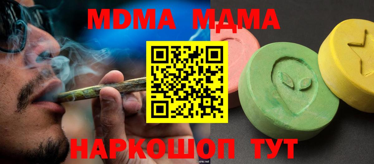 MDMA  Казань  MDMA кристаллы  MDMA кристаллы 