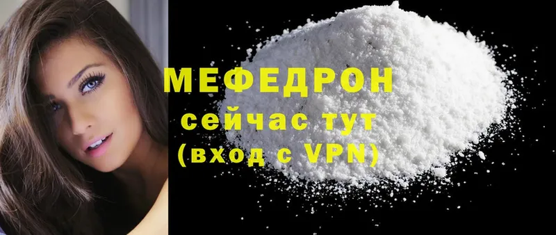 мега ССЫЛКА  Казань  МЕФ mephedrone 