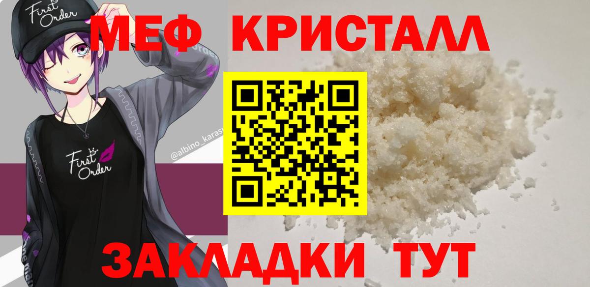 Мефедрон кристаллы Казань