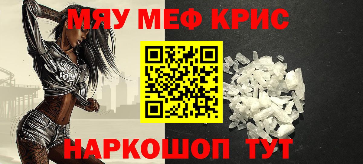 Меф Казань