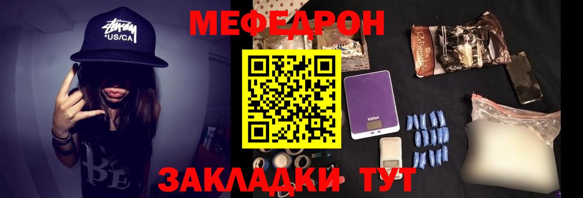 МЯУ-МЯУ VHQ  МЕФ мука  продажа наркотиков  Казань  Вход с VPN  Меф 