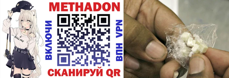 где купить наркотик  МЕГА онион  МЕТАДОН methadone  Казань 