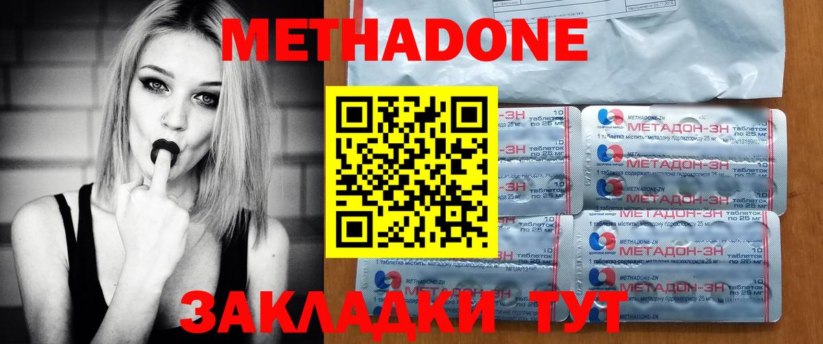 МЕТАДОН белоснежный  Вход с VPN  Казань 