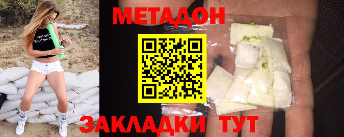 Метадон VHQ  Казань  Метадон мёд 
