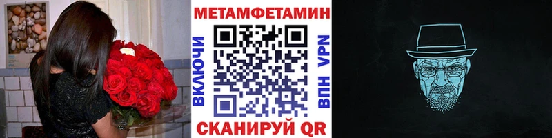 Первитин Methamphetamine  магазин продажи   Казань 