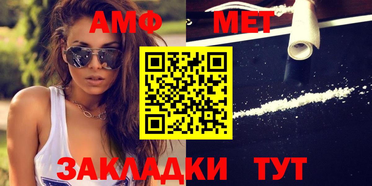 Метамфетамин винт Казань