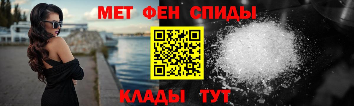 Метамфетамин Methamphetamine  Вход с VPN  Первитин  Казань 