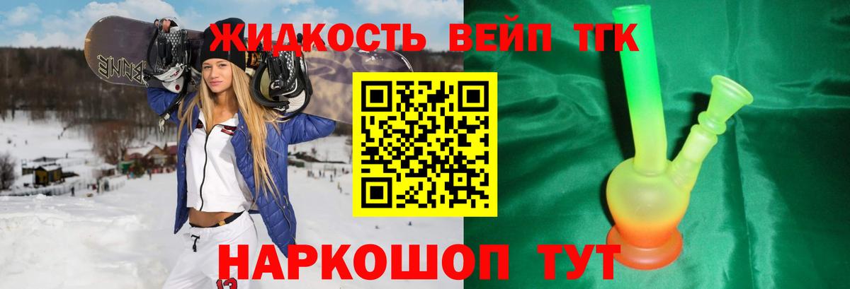 Дистиллят ТГК концентрат  ТГК гашишное масло  Вход с VPN  Казань 