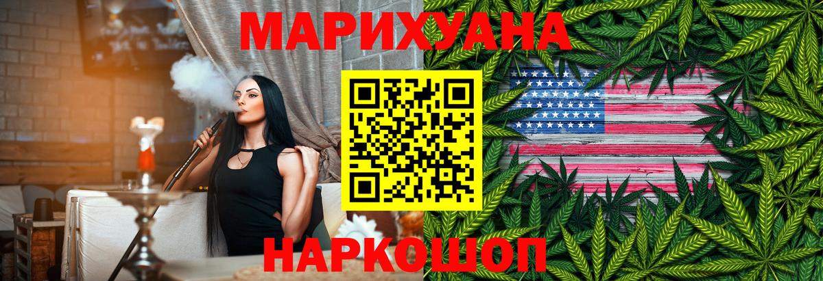 Канабис AK-47 Казань